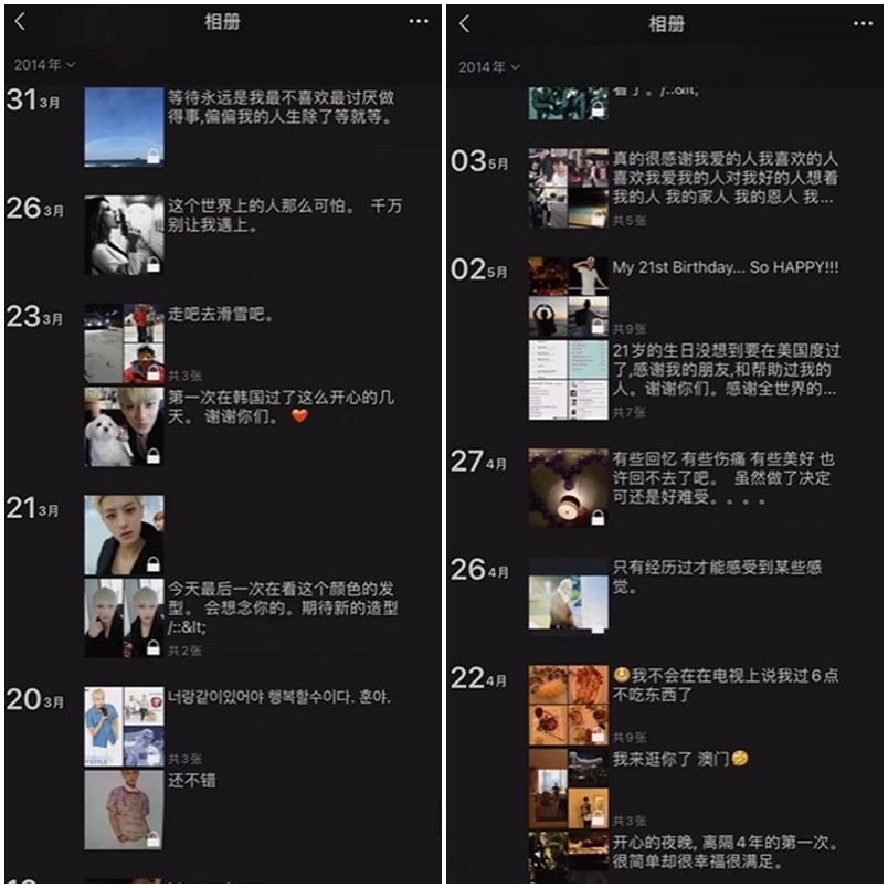 (影)黃子韜為新歌公開EXO時期朋友圈 網驚：玩真大！
