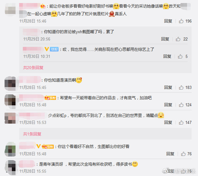 網友反應兩極！關曉彤IG吐心聲「只有我不夠好」