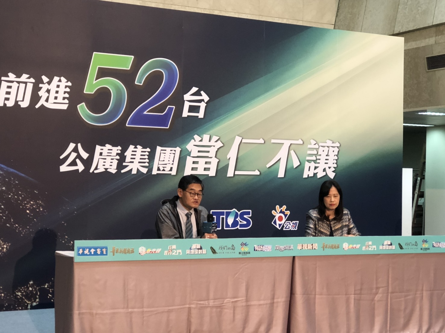 公華視爭取52頻道！中天記者嗆：不是說過沒有要這個頻道