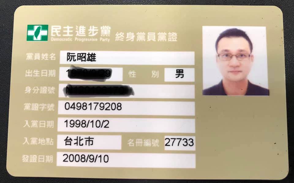 誰接北市黨部主委？阮昭雄秀黨證公開勸進吳怡農