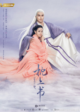 迪麗熱巴因出演「白鳳九」一角,打開知名度,成為當紅小花。 圖:翻攝自微博 迪麗熱巴因出演「白鳳九」一角,打開知名度,成為當紅小花。 圖:翻攝自微博