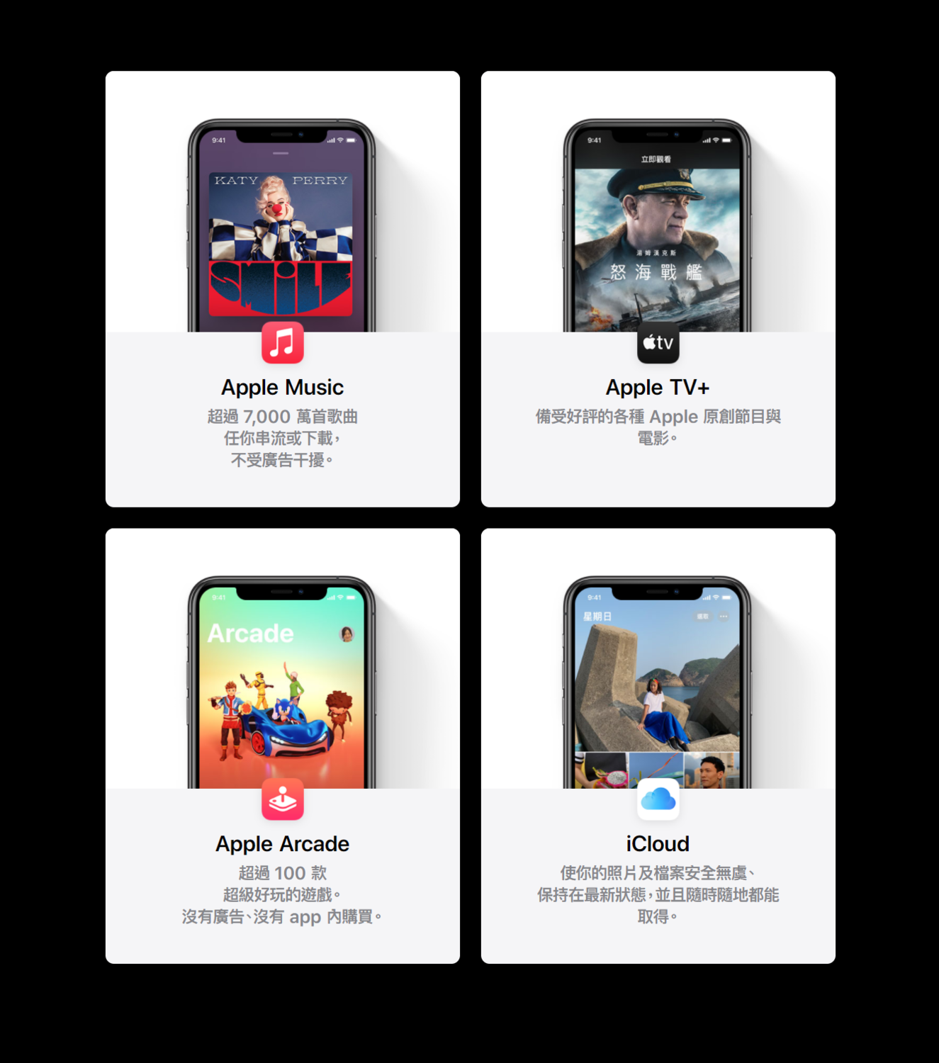 蘋果Apple One首波試用到期！續訂服務卻出包
