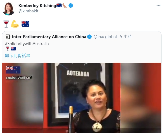 澳洲參議員Kimberley Kitching聲援被中國課重稅的澳洲,他們號召大家在12月一起購買與飲用澳洲紅酒。 圖: 翻攝自Kimberley Kitching推特 澳洲參議員Kimberley Kitching聲援被中國課重稅的澳洲,他們號召大家在12月一起購買與飲用澳洲紅酒。 圖: 翻攝自Kimberley Kitching推特
