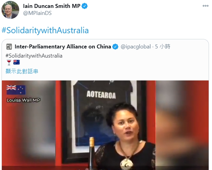 前任英國就業及退休金事務大臣Iain Duncan Smith聲援被中國課重稅的澳洲,他們號召大家在12月一起購買與飲用澳洲紅酒。 圖: 翻攝自Iain Duncan Smith推特 前任英國就業及退休金事務大臣Iain Duncan Smith聲援被中國課重稅的澳洲,他們號召大家在12月一起購買與飲用澳洲紅酒。 圖: 翻攝自Iain Duncan Smith推特