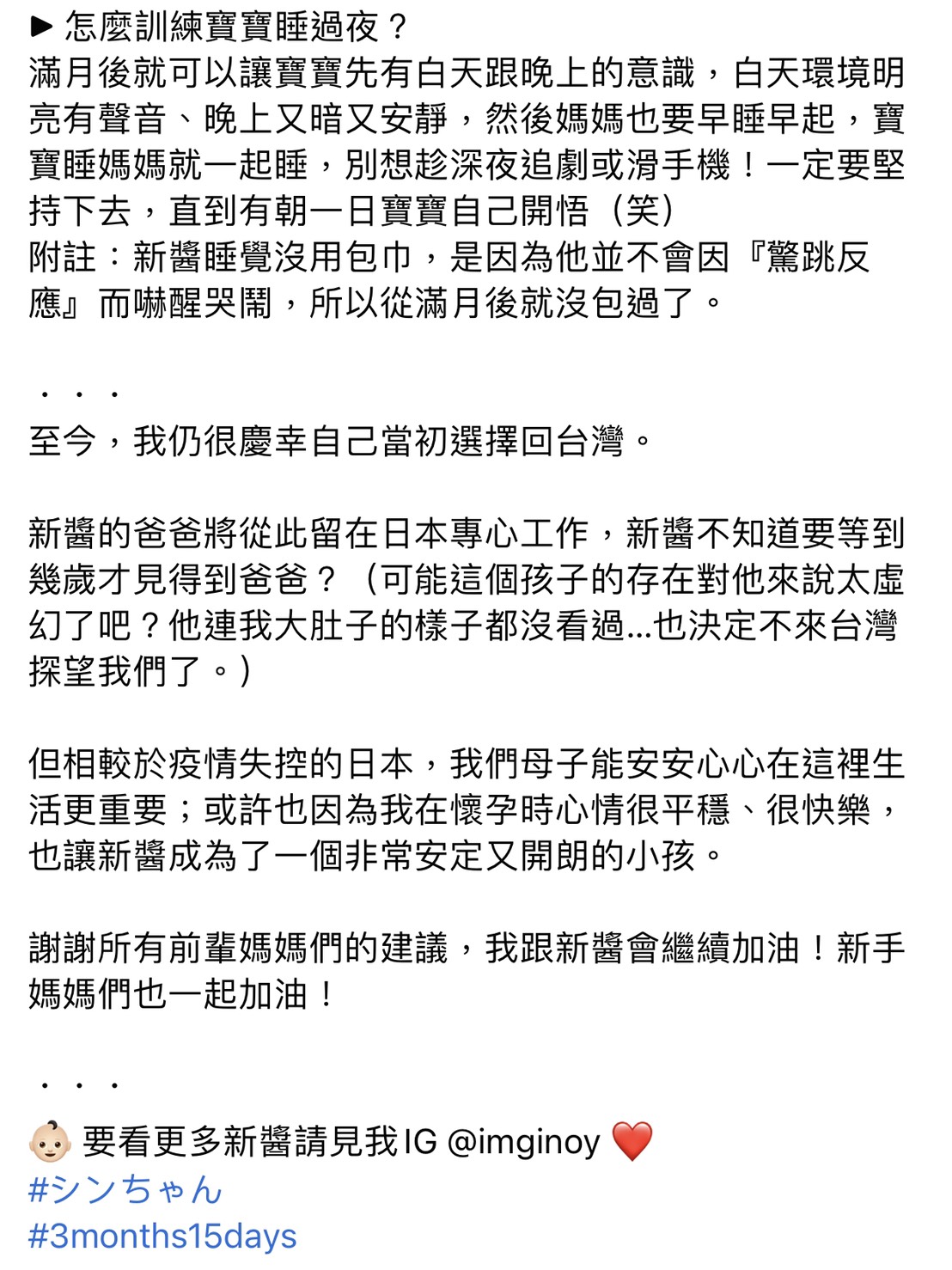 歐陽靖在臉書透露,孩子的父親決定留在日本工作,也決定不來台灣探望他們母子。 圖:翻攝臉書粉絲專頁 歐陽靖在臉書透露,孩子的父親決定留在日本工作,也決定不來台灣探望他們母子。 圖:翻攝臉書粉絲專頁