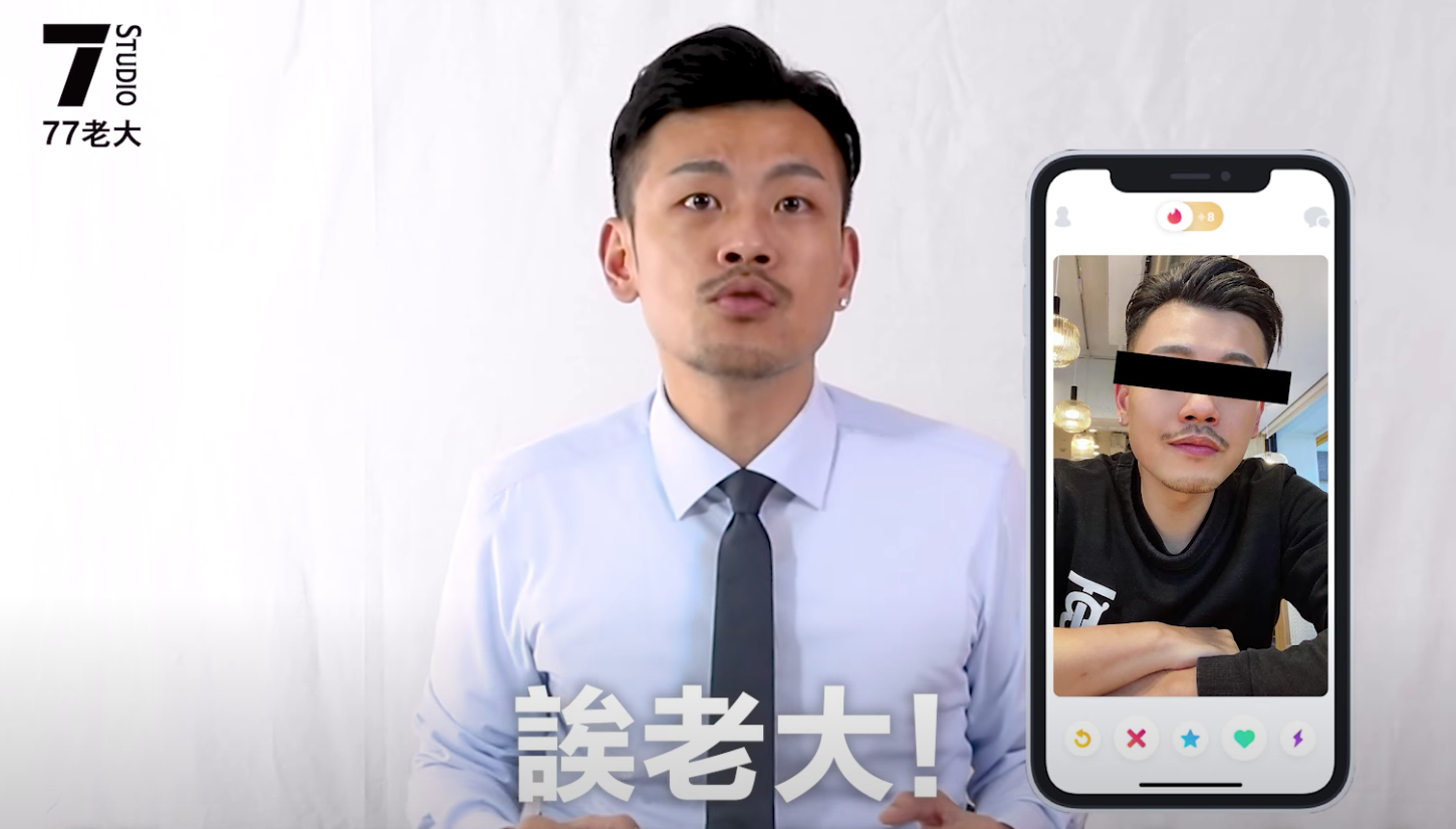 77老大被不肖廠商盜用照片。 圖:翻攝Youtube/77老大/11月30日 77老大被不肖廠商盜用照片。 圖:翻攝Youtube/77老大/11月30日