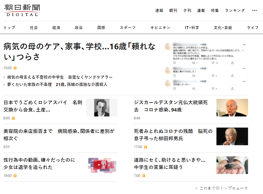 日本朝日新聞大虧115億 擬募300人自願離職