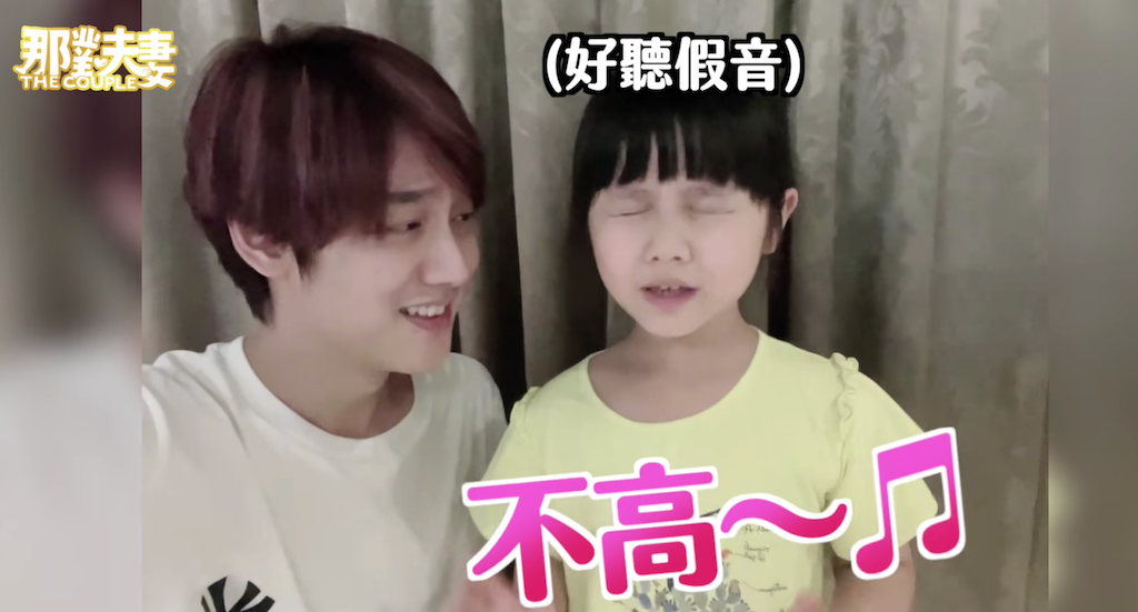 那對夫妻爸爸與妮妮逗趣接歌。 圖:翻攝臉書/Nico品筠&Kim京燁 【那對夫妻】 那對夫妻爸爸與妮妮逗趣接歌。 圖:翻攝臉書/Nico品筠&Kim京燁 【那對夫妻】