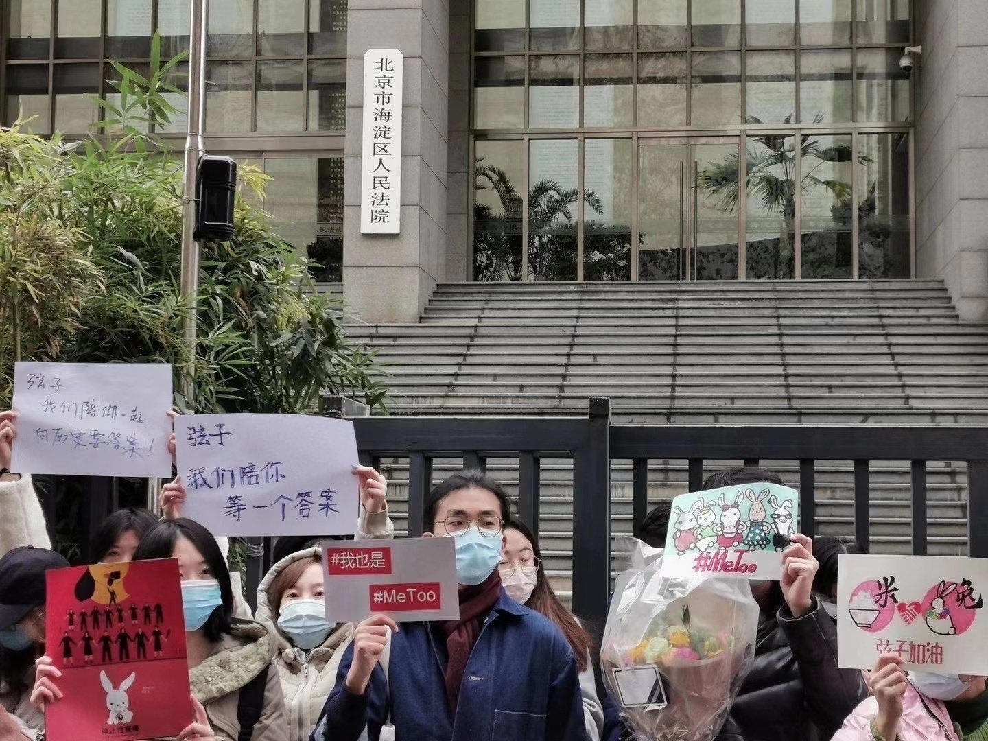 上百位聲援該案受害人弦子(網名)的#MeToo活動支持者聚集在北京海淀區法院門外。 圖:翻攝自推特 上百位聲援該案受害人弦子(網名)的#MeToo活動支持者聚集在北京海淀區法院門外。 圖:翻攝自推特