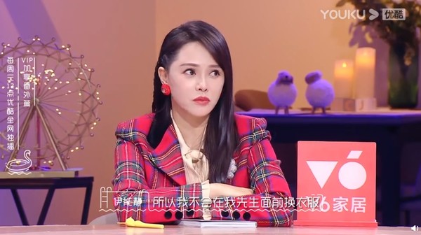 伊能靜自曝未曾讓秦昊看過換衣如廁 。 圖:翻攝自我們戀愛吧微博 伊能靜自曝未曾讓秦昊看過換衣如廁 。 圖:翻攝自我們戀愛吧微博