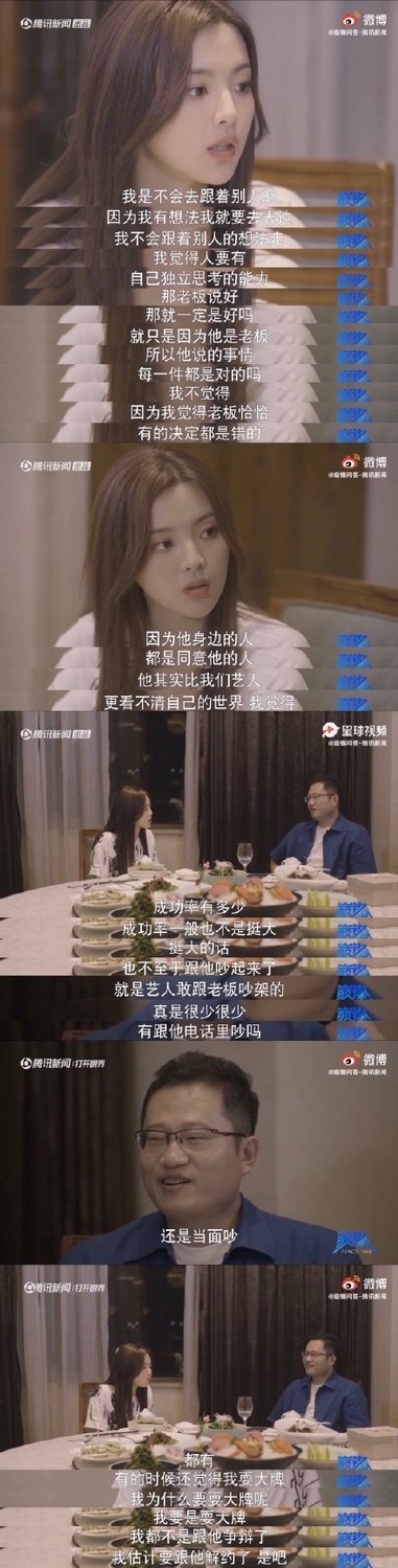 有網友截圖訪談內容,替楊超越澄清。 圖:翻攝自微博 有網友截圖訪談內容,替楊超越澄清。 圖:翻攝自微博