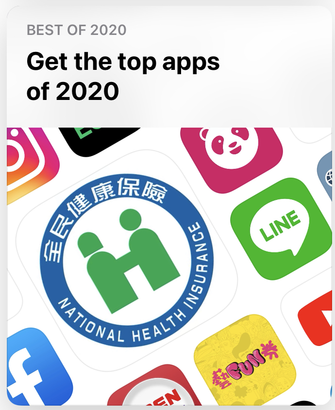 蘋果App Store年度熱門App由「健康存摺」奪冠。 圖:翻攝自App Store 蘋果App Store年度熱門App由「健康存摺」奪冠。 圖:翻攝自App Store