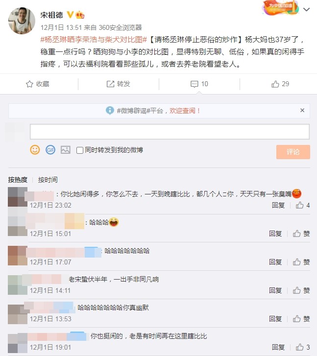 粉絲紛紛替楊丞琳護航。 圖:翻攝自宋祖德微博 粉絲紛紛替楊丞琳護航。 圖:翻攝自宋祖德微博