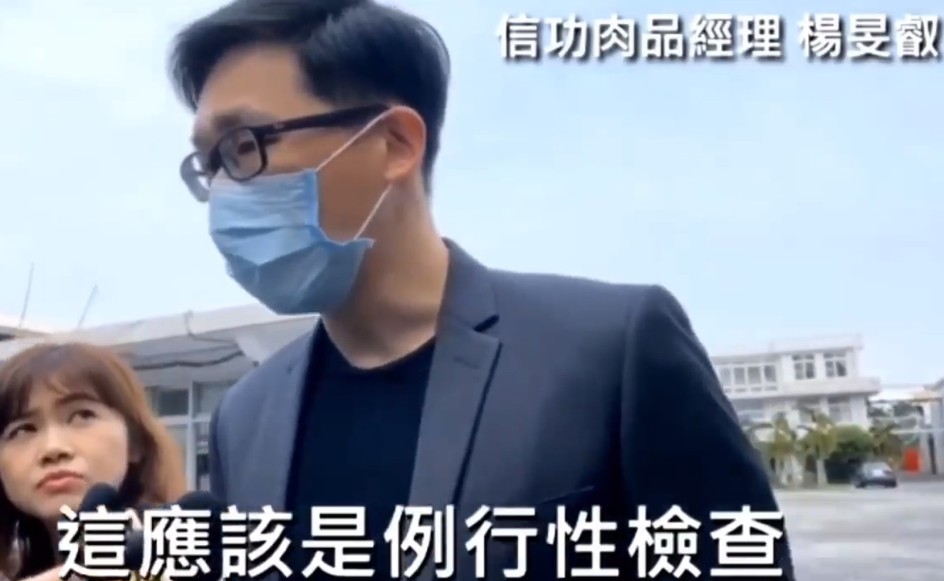 信功肉品澄清查水表是誤會,是進行例行性檢查 圖:擷取自臉書 信功肉品澄清查水表是誤會,是進行例行性檢查 圖:擷取自臉書