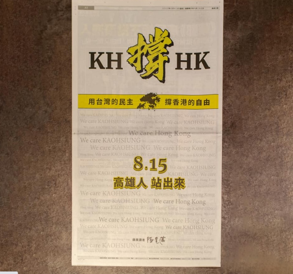 黃之鋒、黎智英相繼被判刑、羈押  陳其邁再聲援「KH撐HK」
