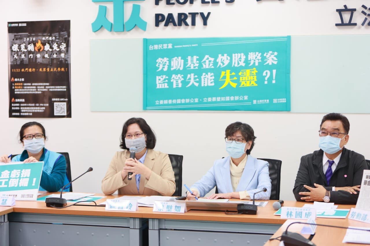 調職公文遭撤回 勞動基金涉弊組長不動如山 立委質問 : 他有法外權力?