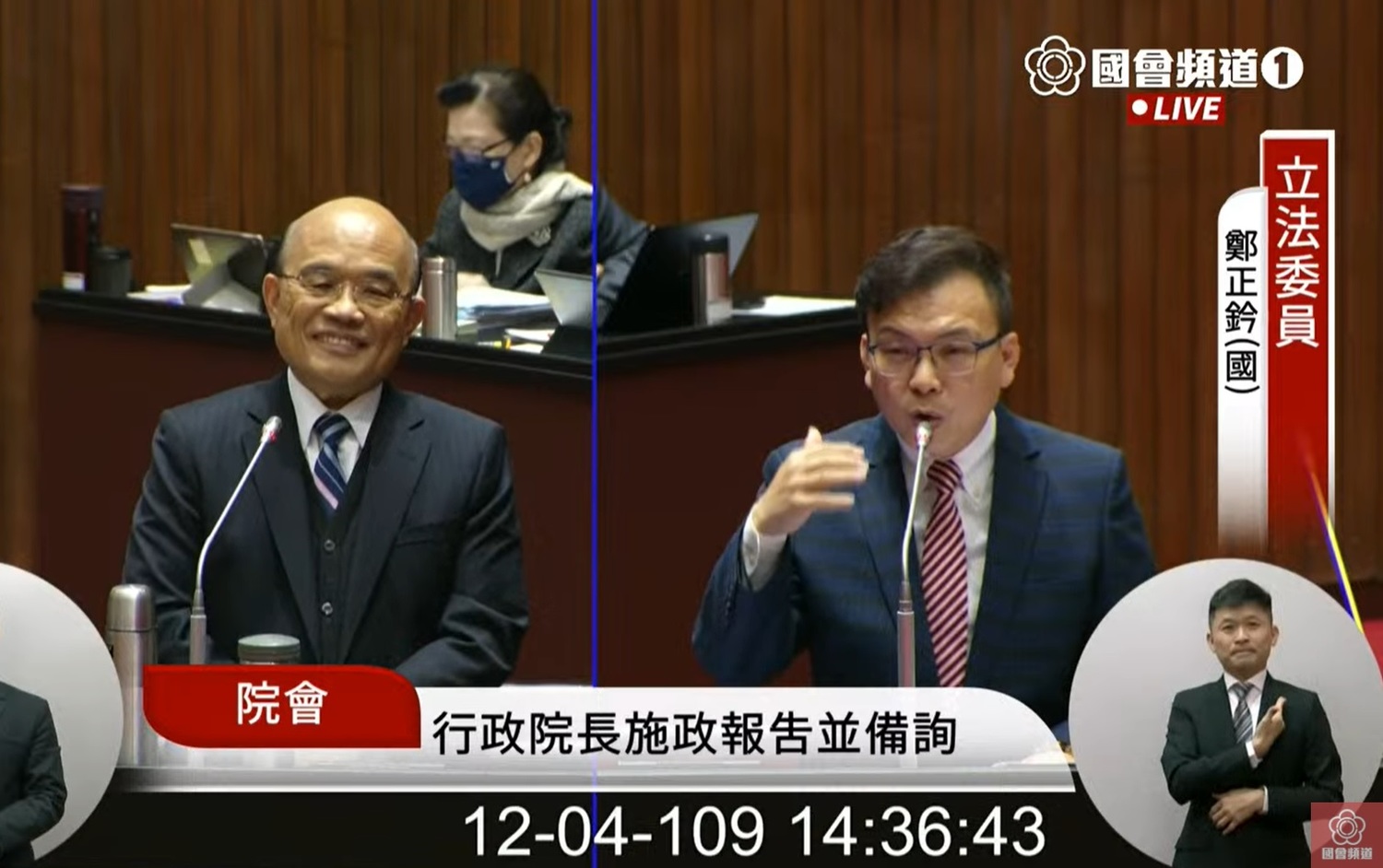 國民黨立委鄭正鈐當面詢問行政院長蘇貞昌有關換閣揆的傳言。 圖:擷取自國會頻道 國民黨立委鄭正鈐當面詢問行政院長蘇貞昌有關換閣揆的傳言。 圖:擷取自國會頻道