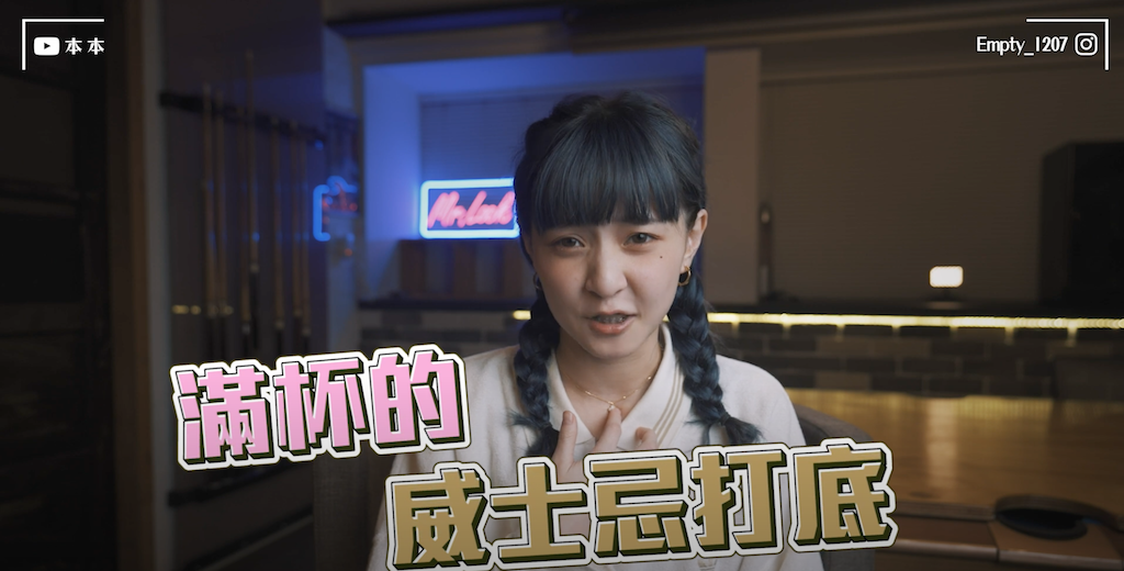 本本訴說喝酒遇到的事。 圖:翻攝Youtube/本本 本本訴說喝酒遇到的事。 圖:翻攝Youtube/本本
