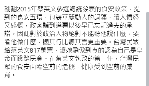 國民黨立委賴士葆臉書連環炮轟「美國萊豬」與「日本核食」。(臉書全文) 圖 : 翻攝自賴士葆臉書 國民黨立委賴士葆臉書連環炮轟「美國萊豬」與「日本核食」。(臉書全文) 圖 : 翻攝自賴士葆臉書