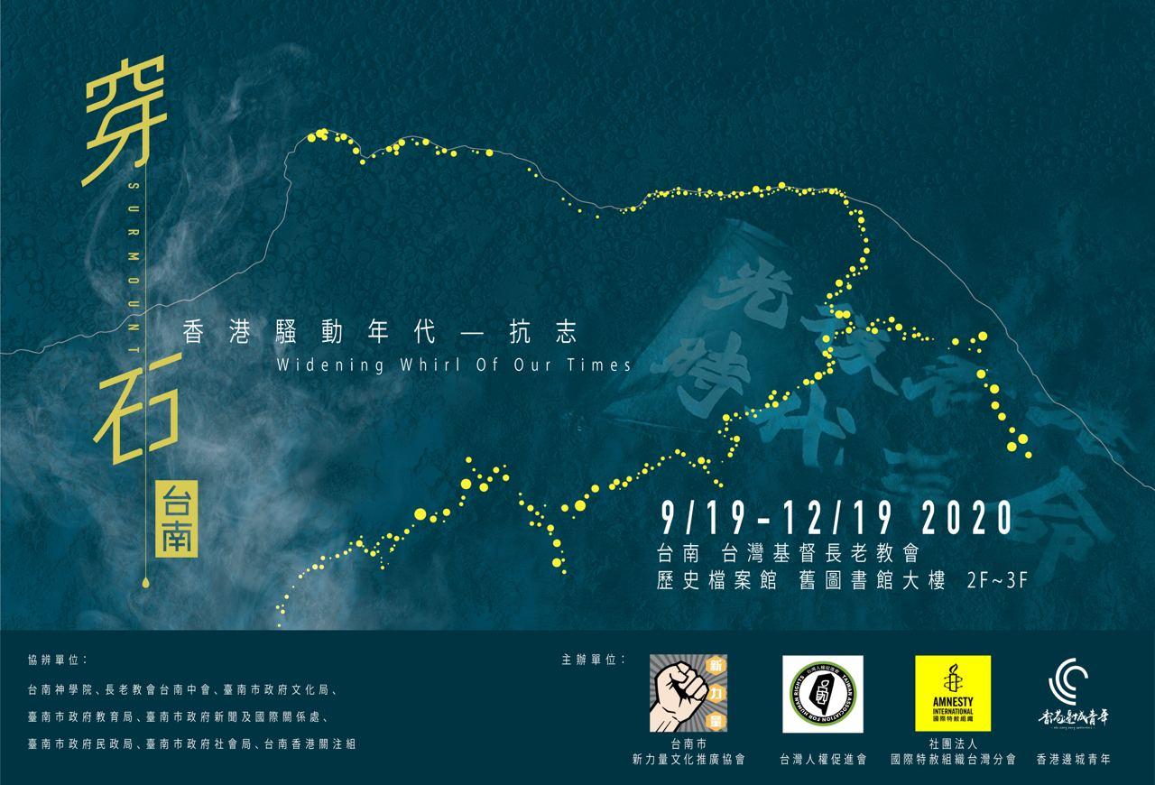圖:取自香港邊城青年臉書 圖:取自香港邊城青年臉書