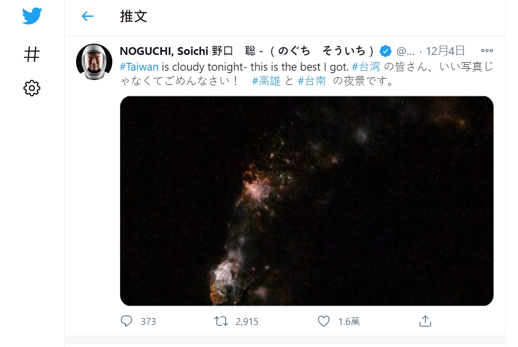 日籍太空人野口聰一,發布了一張從國際太空站所拍攝的高雄和台南夜景圖 圖:翻攝自野口聰一twitter 日籍太空人野口聰一,發布了一張從國際太空站所拍攝的高雄和台南夜景圖 圖:翻攝自野口聰一twitter