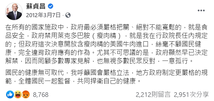 行政院長蘇貞昌在2012年的反美牛貼文被翻找出來。 圖 : 翻攝自蘇貞昌臉書 行政院長蘇貞昌在2012年的反美牛貼文被翻找出來。 圖 : 翻攝自蘇貞昌臉書