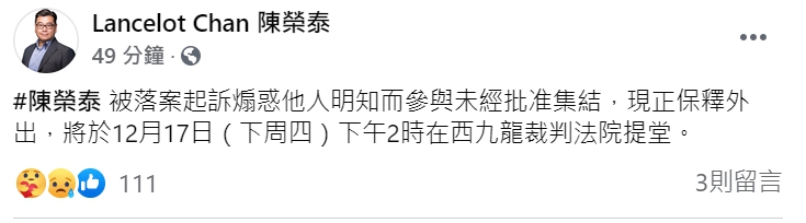 港府大動作逮捕 !   8名泛民主派人物被扣上「非法集會遊行」嫌疑