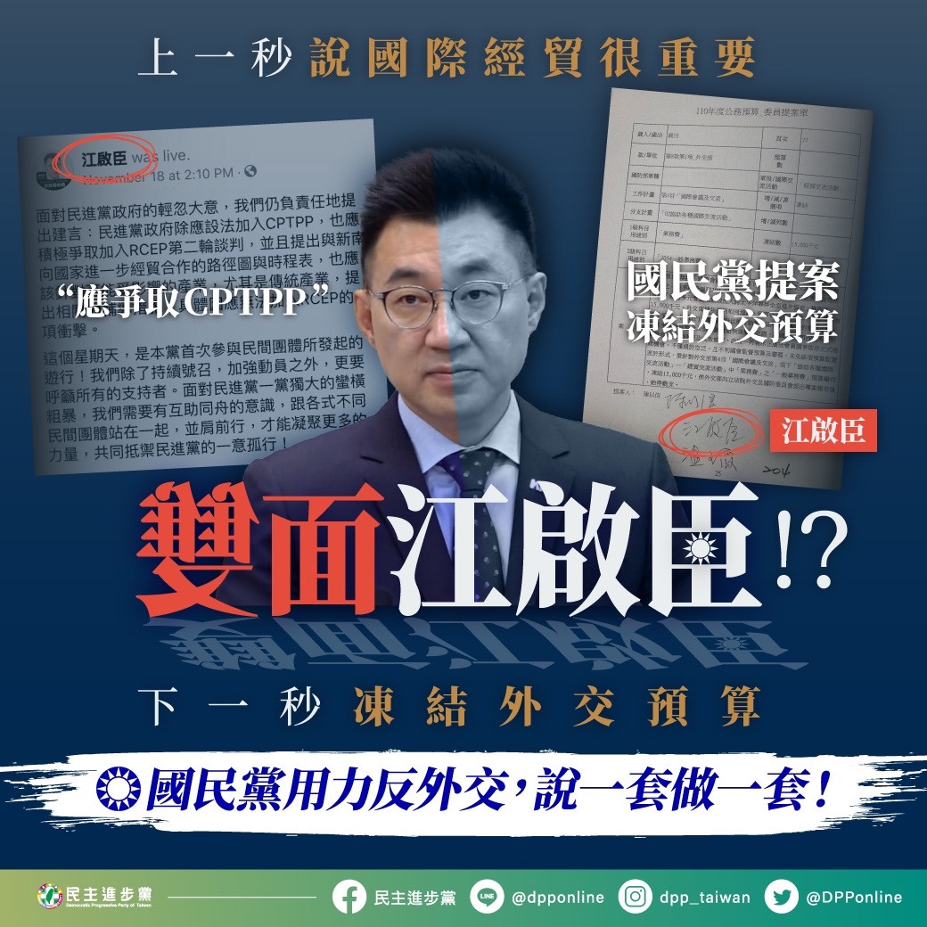 吳瑟致觀點》令國民黨「戰狼化」！凍結國際交流預算 江教授打臉江主席