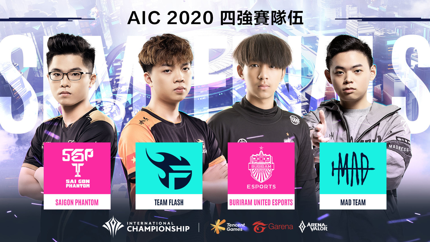 《傳說對決》AIC 2020國際錦標賽四強名單出爐 圖:Garena/提供 《傳說對決》AIC 2020國際錦標賽四強名單出爐 圖:Garena/提供
