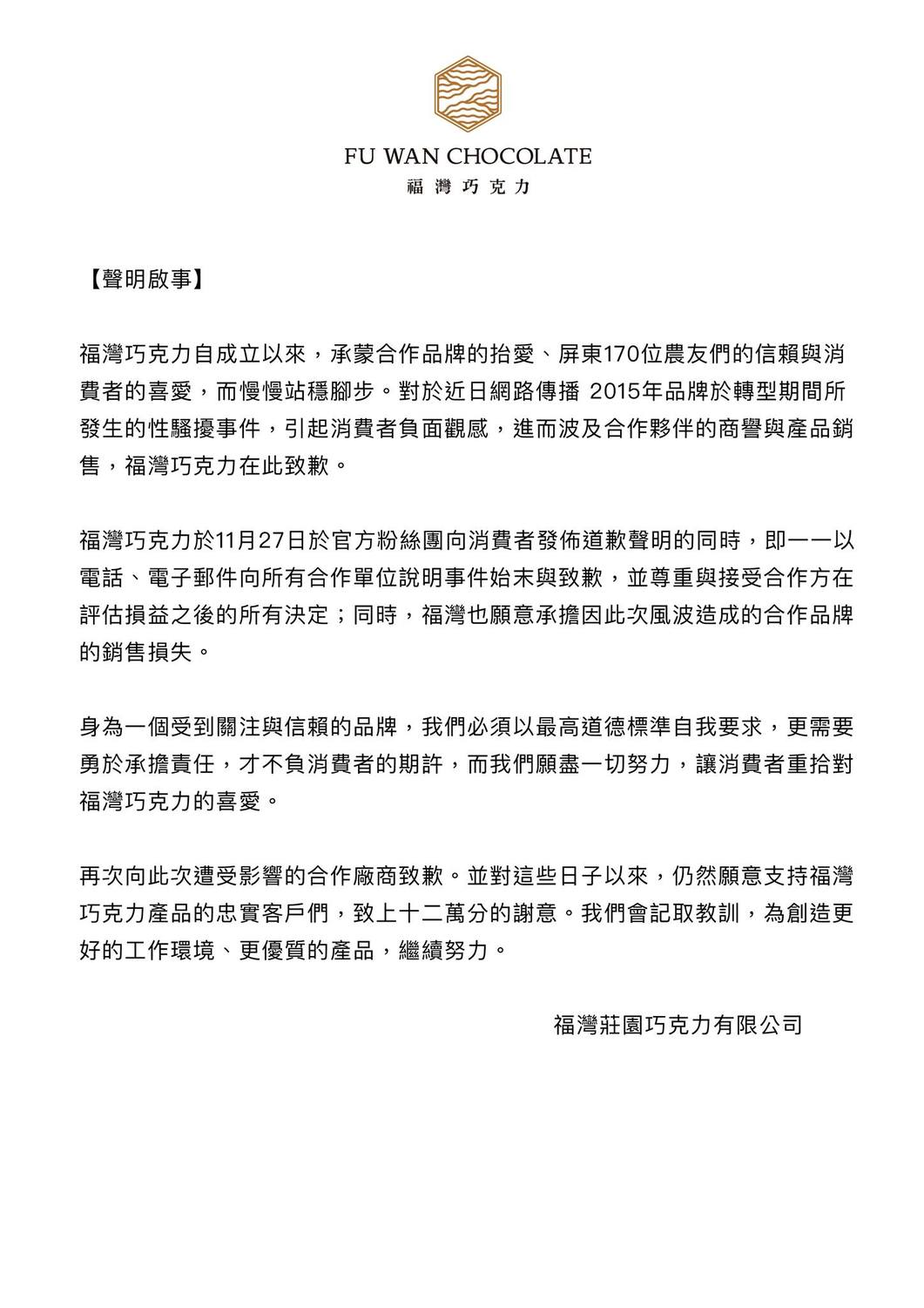 福灣性騷案還在燒  日本名店「嵜本生吐司」等多項商品下架一次看