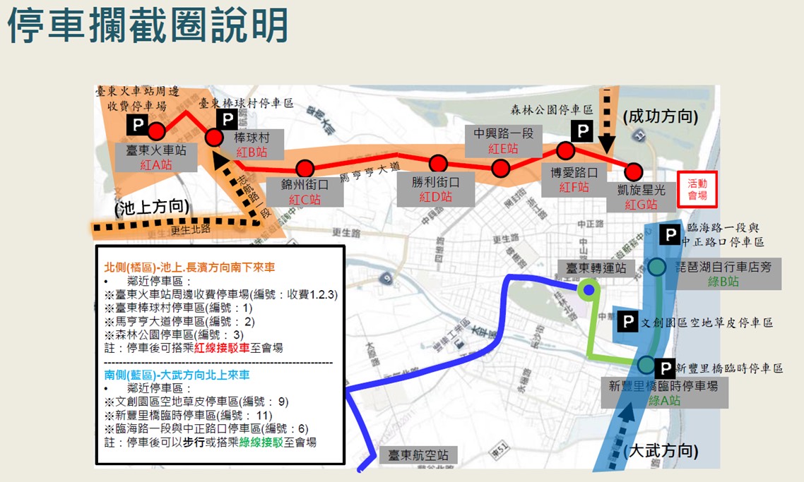 外地車輛進入市區之攔截圖。 圖:交通部/提供 外地車輛進入市區之攔截圖。 圖:交通部/提供