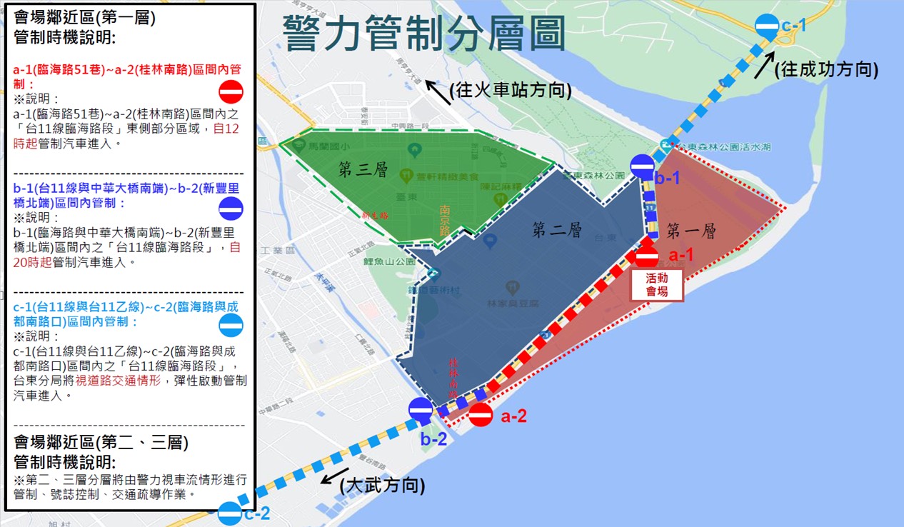 分階段交通管制圖。 圖:交通部/提供 分階段交通管制圖。 圖:交通部/提供