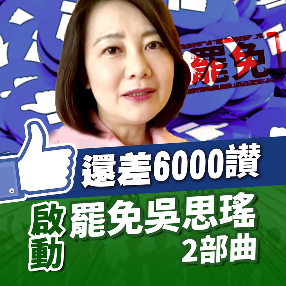 羅智強仍關注吳思瑤在立院表現 圖:擷取自臉書 羅智強仍關注吳思瑤在立院表現 圖:擷取自臉書