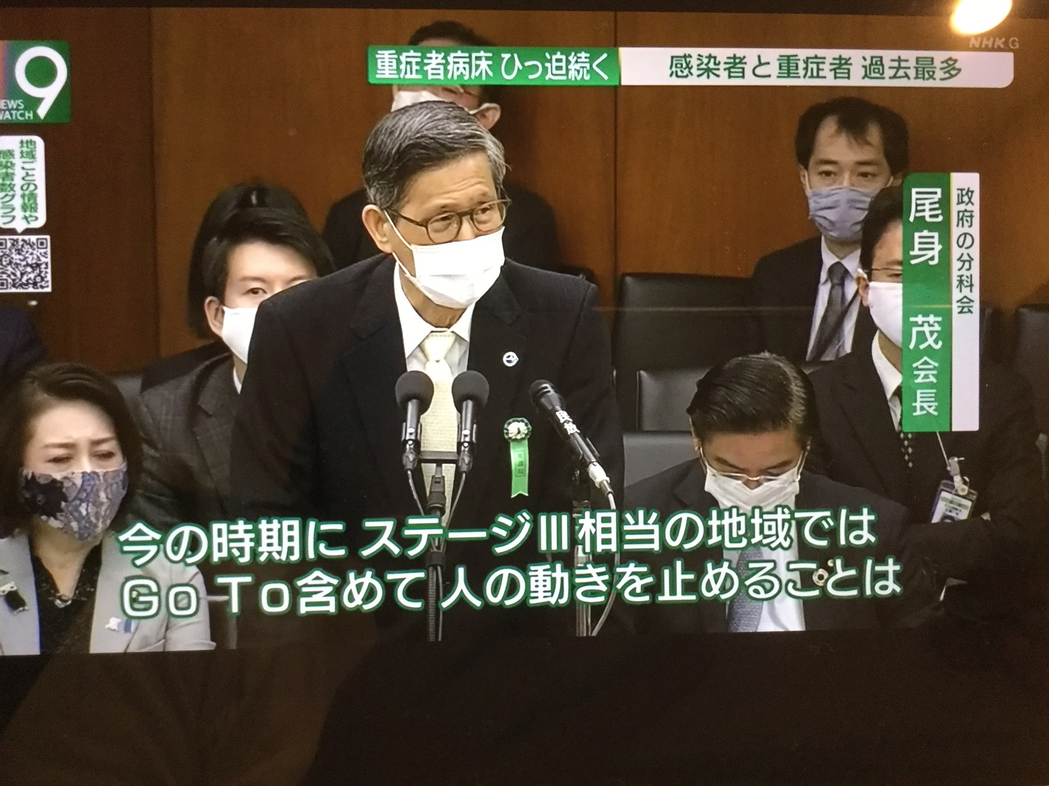 Even Shigeru Ominami, the head of the Japanese government's highest COVID-19 response organization subcommittee, also publicly demanded that they be detained.  Image: taken from NHK