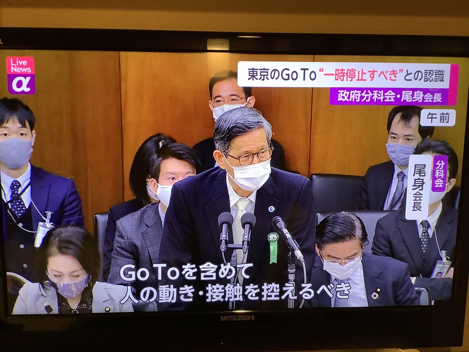 Even Shigeru Ominami, the head of the subcommittee of the highest COVID-19 response organization in the Japanese government, also publicly demanded that they be detained.Image: Taken from Fuji TV news program