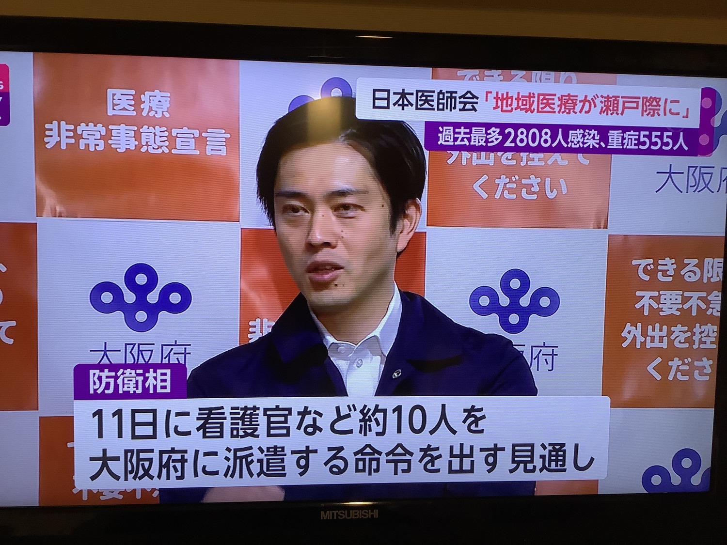 The far-right governor of Osaka Prefecture Yoshimura Yoshifumi also cooperated with Suga Yoshida to go, but the diagnosis continued to reach new highs, so he had to stop and now cooperated with the request of the Self-Defense Forces.  Photo: taken from the Asahi TV news program 