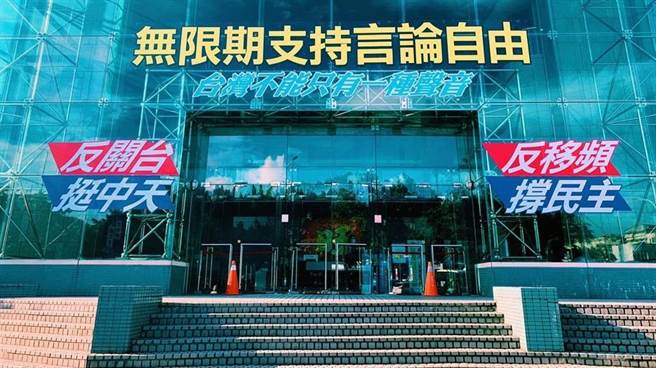 自確定關台後,中天不斷進行抗議。 圖:翻攝自中天新聞臉書 自確定關台後,中天不斷進行抗議。 圖:翻攝自中天新聞臉書