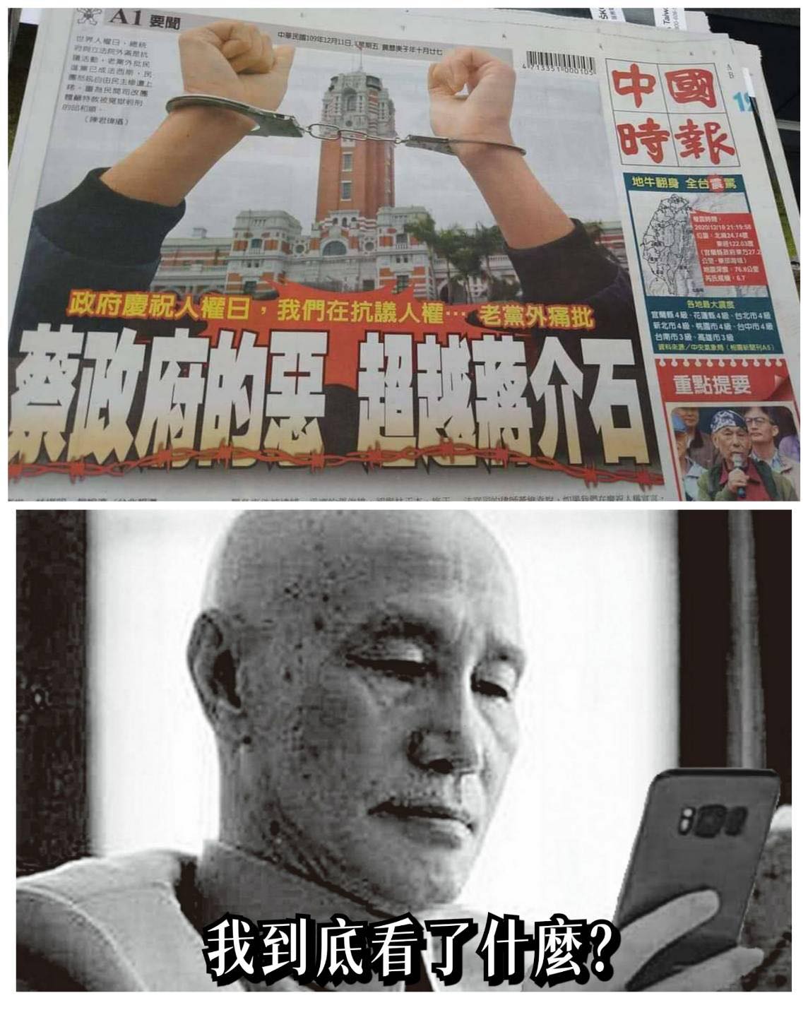 王定宇也批評中時已經成為宣傳戰報 圖:擷取自臉書 王定宇也批評中時已經成為宣傳戰報 圖:擷取自臉書