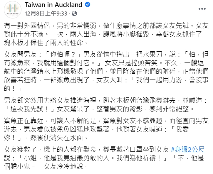 秋冬入境我國太搶手?  故事接龍玩創意「情侶出海遇鯊魚...一人抵台」