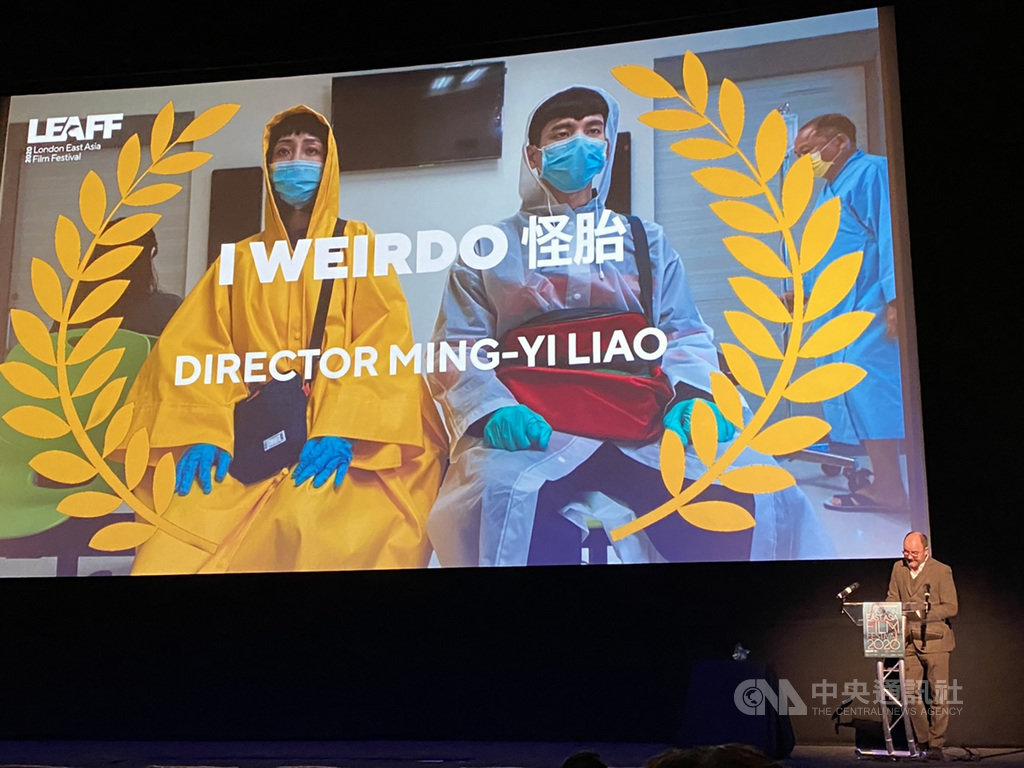 伦敦东亚电影节12日晚间举办颁奖典礼，台湾电影「怪胎」脱颖而出，获得最佳影片大奖。（驻英文化组提供）(photo:NewTalk)