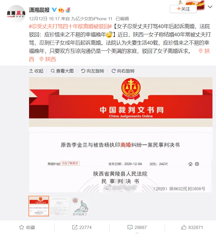 相關新聞一出,馬上湧入大批中國網友痛罵。 圖:翻攝自微博 相關新聞一出,馬上湧入大批中國網友痛罵。 圖:翻攝自微博