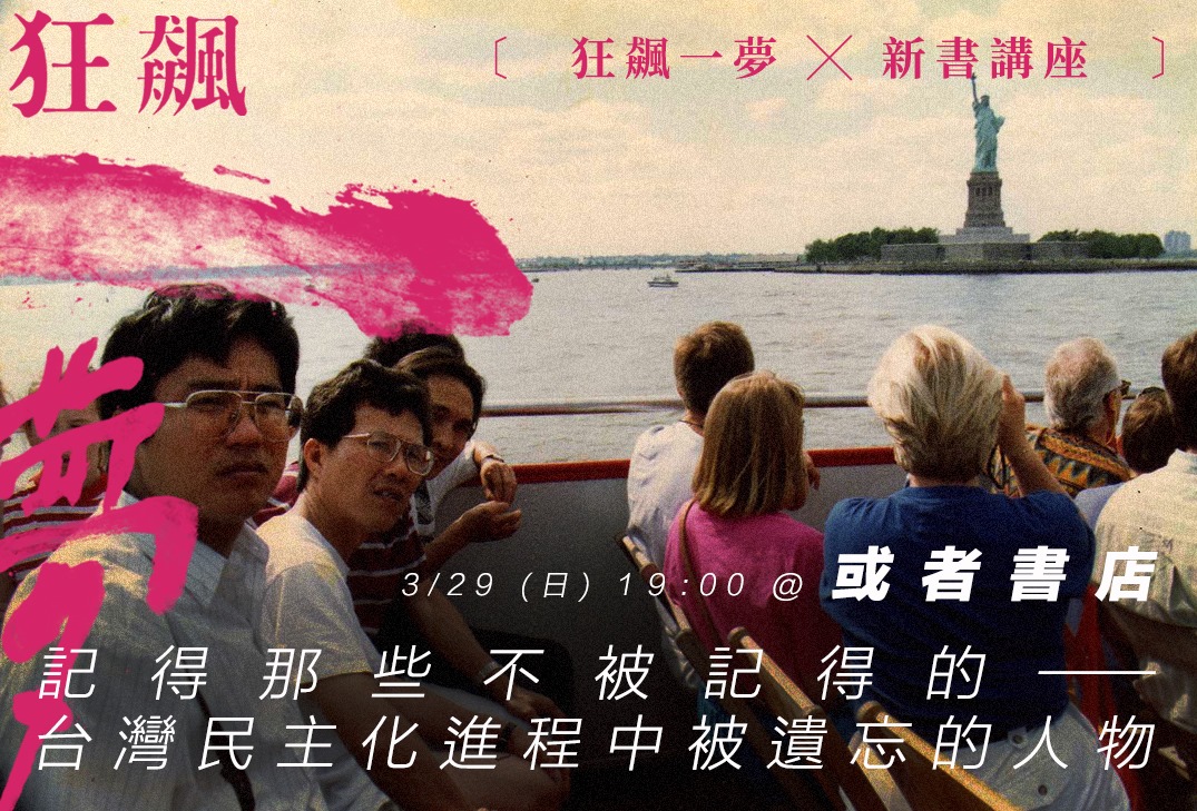 泰國掀學運浪潮  民眾從台灣電影尋求共鳴認同