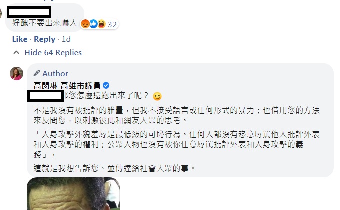 五毛騷擾女議員要脅罷免  高閔琳:要罷就來「我支持台灣獨立」