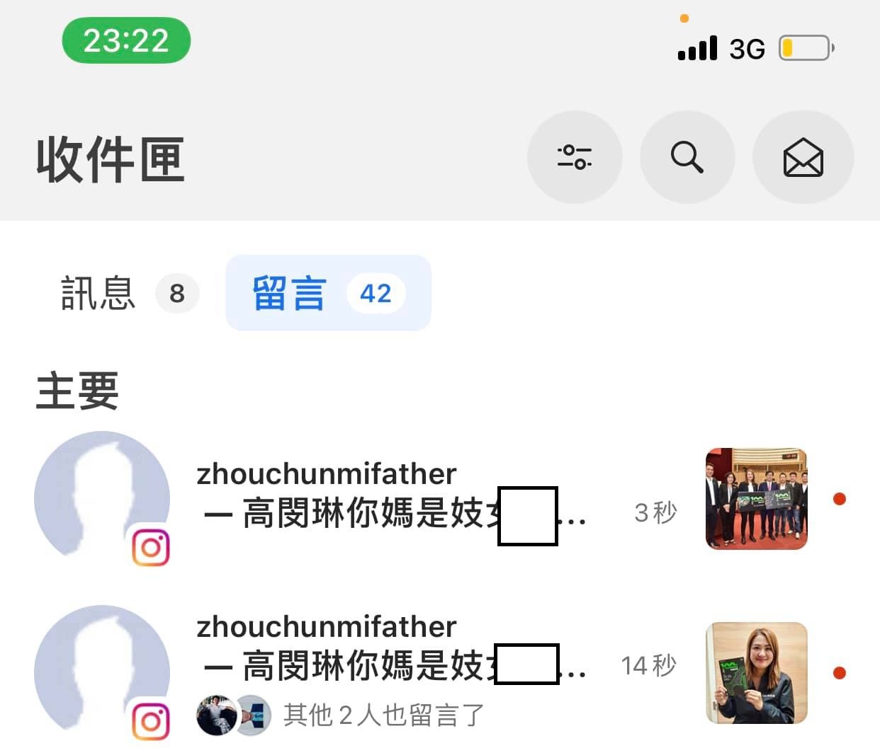 五毛騷擾女議員要脅罷免  高閔琳:要罷就來「我支持台灣獨立」