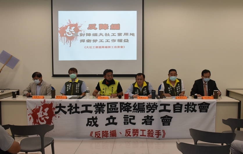 石化業成立自救會反大社工業區降編  高市府：無立即關廠問題