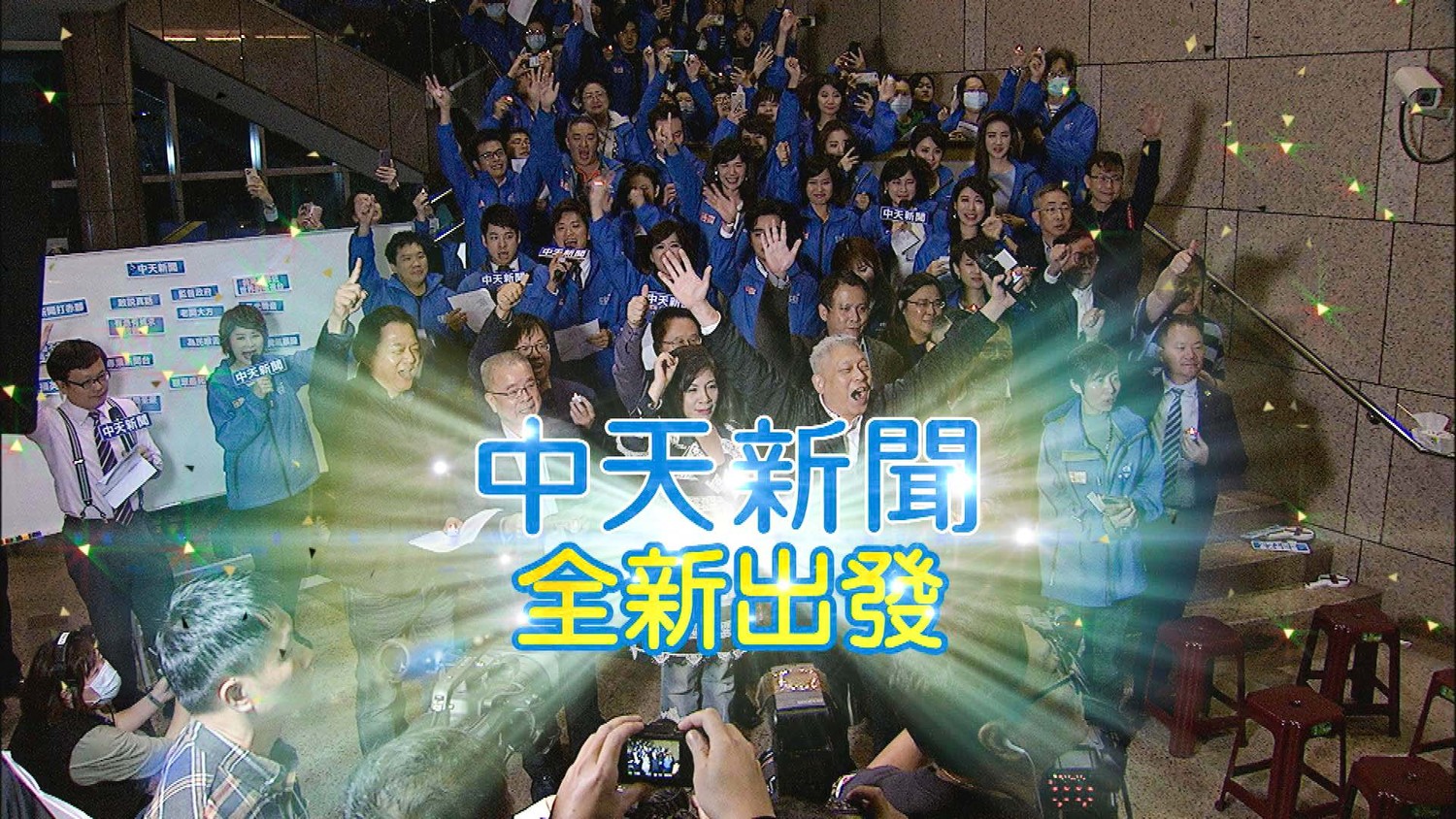 關台日收視驚人！中天轉戰youtube力拼年底250萬訂閱