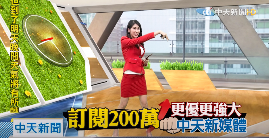 關台日收視驚人！中天轉戰youtube力拼年底250萬訂閱
