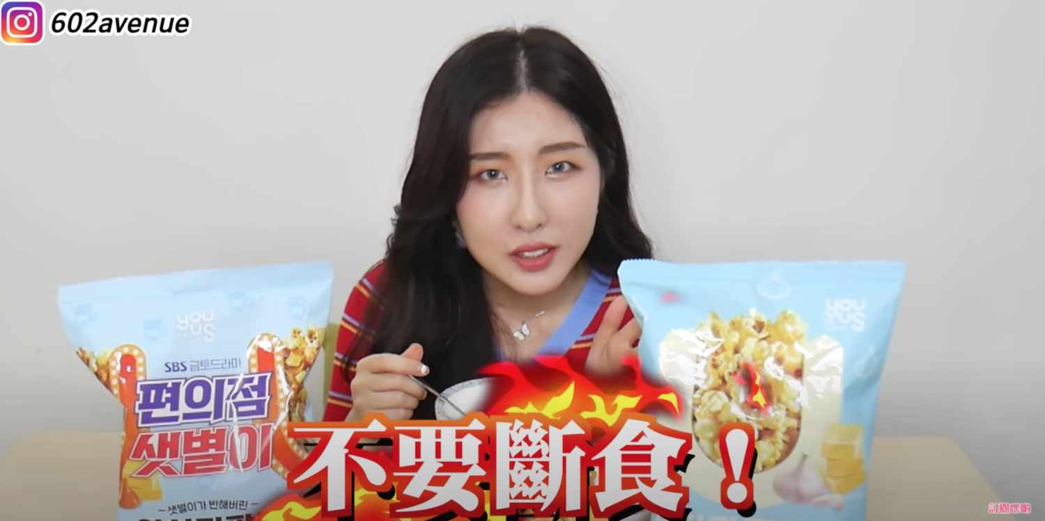有璟公開「三招」吃不胖的秘訣。 圖:翻攝Youtube/有璟嘿喲 有璟公開「三招」吃不胖的秘訣。 圖:翻攝Youtube/有璟嘿喲