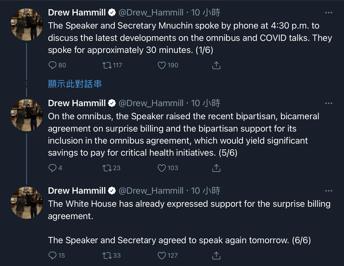 眾議院議長裴洛西(Nancy Pelosi)發言人哈米爾(Drew Hammill)推文表示,財政部長梅努欽(Steven Mnuchin)和裴洛西昨日(13)電話通話半個小時,兩人打算於今日(14)再次互相對談。 圖:翻攝Drew Hammill推特 眾議院議長裴洛西(Nancy Pelosi)發言人哈米爾(Drew Hammill)推文表示,財政部長梅努欽(Steven Mnuchin)和裴洛西昨日(13)電話通話半個小時,兩人打算於今日(14)再次互相對談。 圖:翻攝Drew Hammill推特