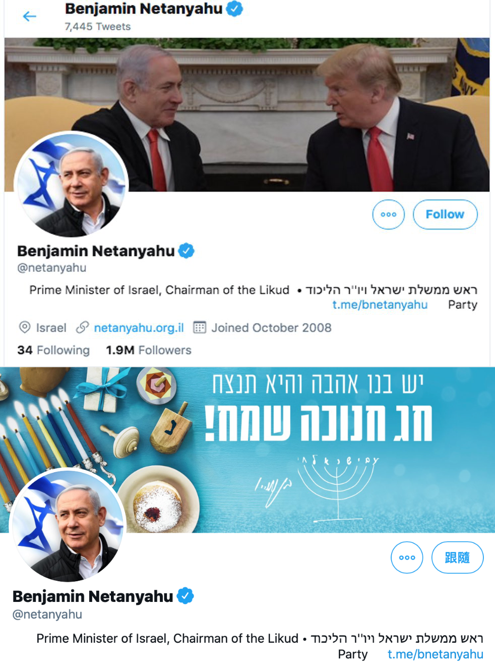 眼尖网友发现，一向将和川普合照作为推特封面图片 (上) 的以色列总理，尼坦雅胡（Benjamin Netanyahu），已悄悄将图片换下 (下)，引发联想。   图：翻摄自尼坦雅胡推特(photo:NewTalk)
